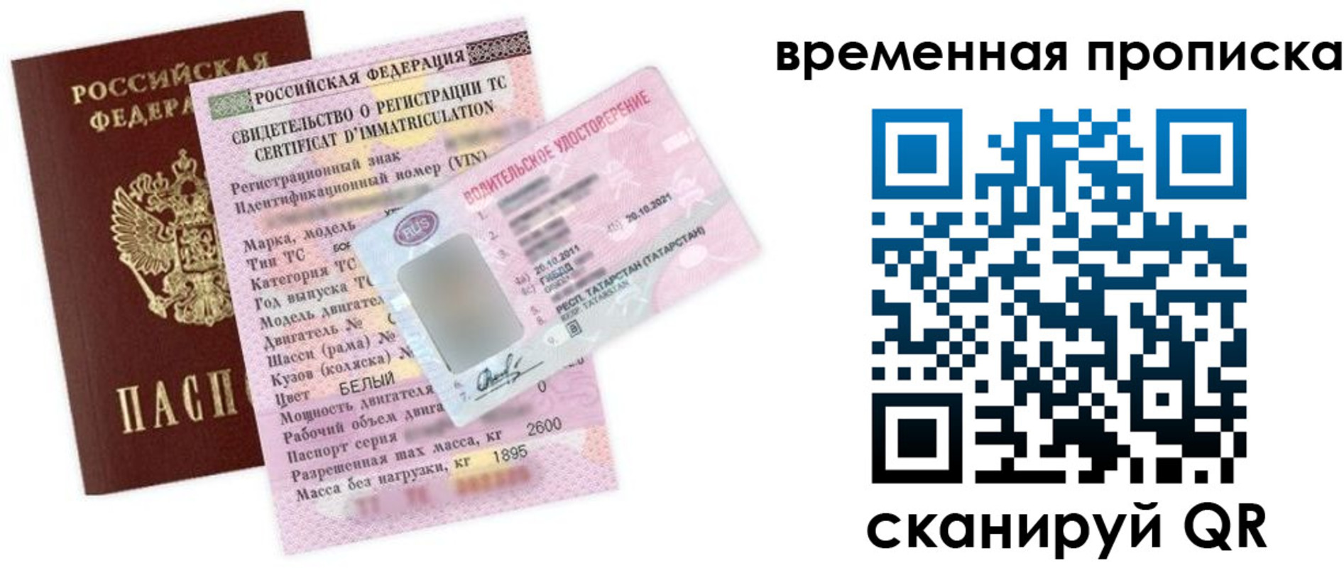 прописка в квартире в Ханты-Мансийске